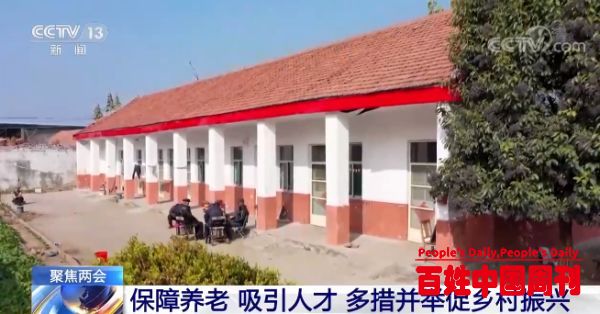 全面实施乡村振兴战略 促进农业稳定发展和农民增收