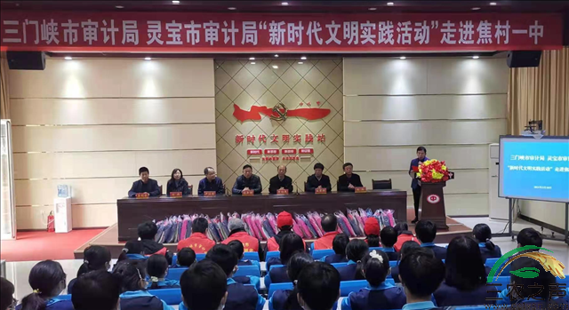 大手牵小手献暖暖爱心：三门峡市审计局“新时代文明实践活动”关爱留守儿童