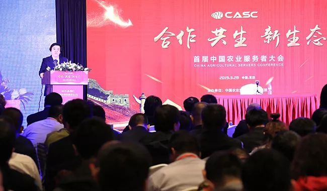 第二届中国农业服务者大会将于3月28日在北京召开