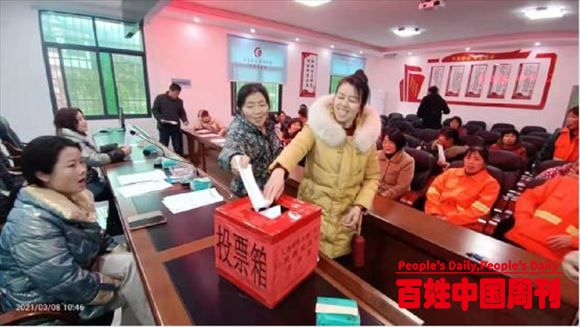 湖南省衡南县泉湖镇圆满完成村（社区）妇联换届工作