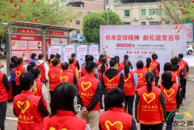 东源县举办2021年“传承雷锋精神 献礼建党百年”暨便民服务进社区志愿服务活动