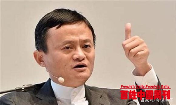 用老子智慧分析，马云四大失误的经验教训