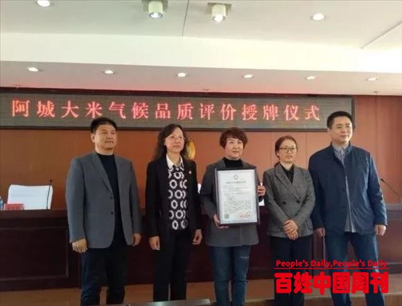 哈尔滨市阿城区：气象资源助力兴农强农