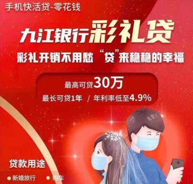 “彩礼”也能贷款了？新华网评：这种玩意儿连宣都不要宣