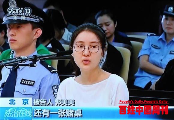 律师谈郭美美再次被抓：累犯将从重处罚，不适用缓刑和假释