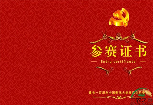 纪念中国共产党建党100周年红古绿非物质文化才艺全国歌咏大赛在上海开幕