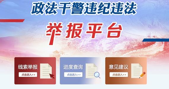 新华时评：让“刀把子”里的蛀虫无处可逃