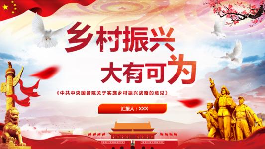 金融支持乡村振兴力度持续加大 首批十只乡村振兴票据落地