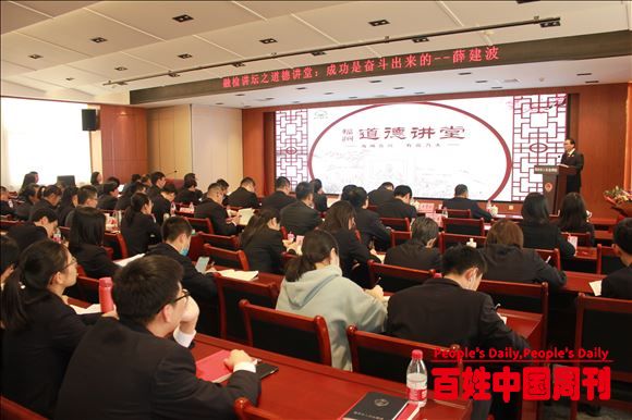 福建福清市人民检察院举办《融检讲坛》之道德讲堂活动