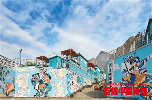 文旅融合复活乡村文化（艺术乡建 添彩乡村②）