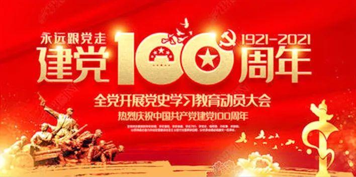 树立正确党史观，扎实开展党史学习教育