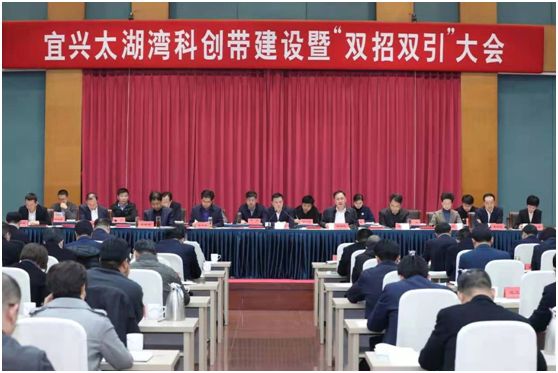 宜兴太湖湾科创带建设聚焦乡贤 “双招双引”召唤乡贤