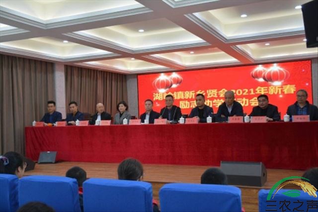 瑞安市湖岭镇新乡贤联谊会开展2021年新春励志助学活动