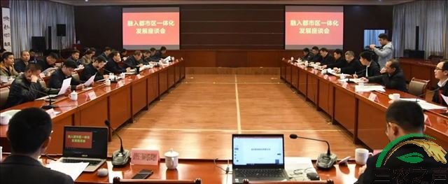 如何融入都市区一体化发展？浙江武义请乡贤来出“金点子”