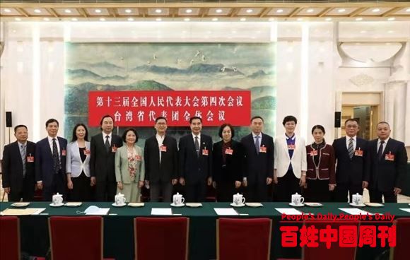台湾省全国人大代表团签名纪念封盼中国早日统一