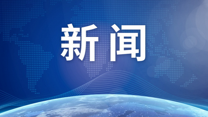 新华社评望奎防疫加码：你整啥呢？这种“病”该治治了