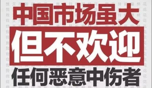 中国各界奋起捍卫新疆棉，揭批BCI抵制行动背后阴谋