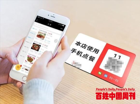 中消协点名“扫码点餐”！网友：侵害消费者的公平交易权