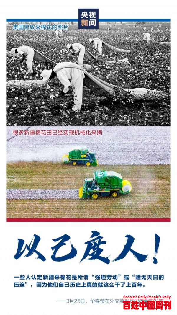 为啥一些人总是声称新疆有“强迫劳动”？华春莹找出了病根