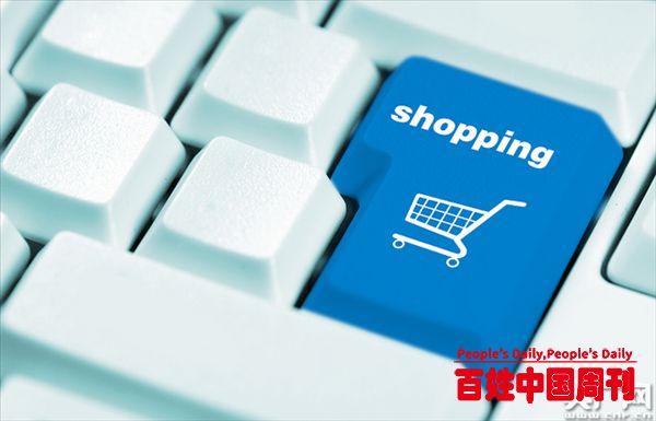 电商瞄准下沉市场打出“全品类源头直供体系”口号