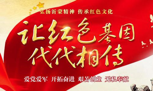 社科网评:青年党史教育-让红色基因代代相传