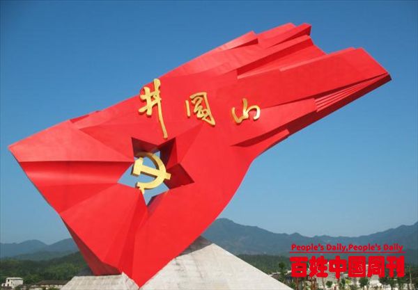 人民日报:红色故事是最生动的教材