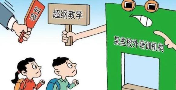 半月谈：不能任由校外培训把孩子练成“做题机器”