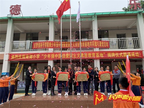 民声面对面：爱国主义素质教育基地在广州成立献党百年