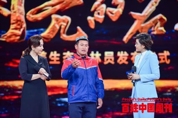 中央宣传部、国家林业和草原局等发布“最美生态护林员”先进事迹