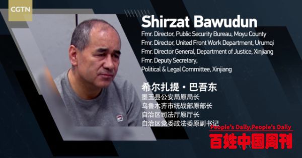 首次曝光！新疆政法委原副书记勾结境外恐怖分子，妄想“建国”当“领导人”
