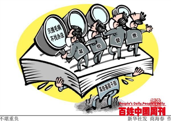 人民锐见：“谁能干谁多干谁老实谁多干”？激励担当作为不该这样