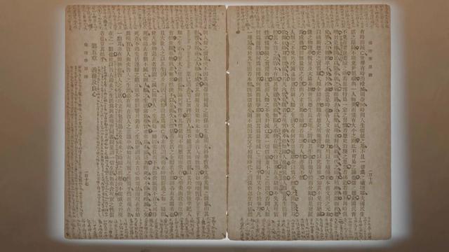 24岁毛泽东读《伦理学原理》 12000余字批注令人惊叹