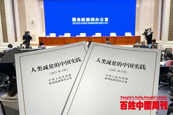 国家乡村振兴局：贫困户认定不是一次识别定终身