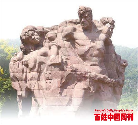 人民日报：红色之旅·百年记忆--他们在烈火中永生