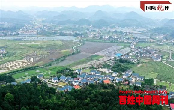 国际锐评：中国消除绝对贫困是最好的人权实践
