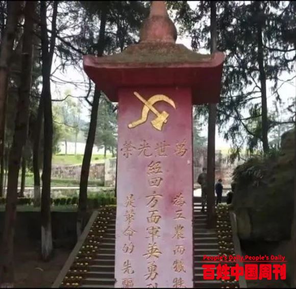 这块红军墓碑上的党徽为什么倒悬？
