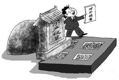中纪委网站批“彩礼贷”“墓地贷”：公然拿社会痛点当营销卖点