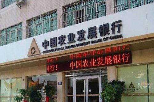中国农业银行吉林省通榆支行围绕“三农”做大做强信贷业务