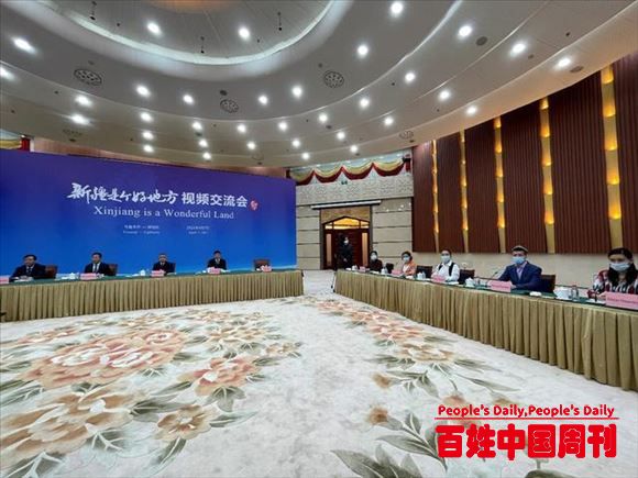 “新疆是个好地方”澳大利亚专场视频交流会成功举行