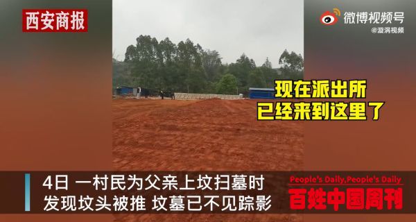 快评丨要当事人“证明此处有坟”是转移责任