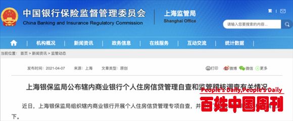 上海重磅出击查处3.39亿资金违规流入楼市！炒房客悲剧了？