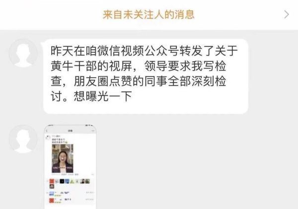 转发批评报道被勒令写检查？基层干部的朋友圈不应是领导“耍官威”的舞台
