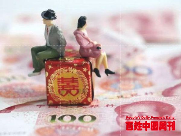 西部乡村青年结婚难：“一动不动”是标配 新三大件成巨石
