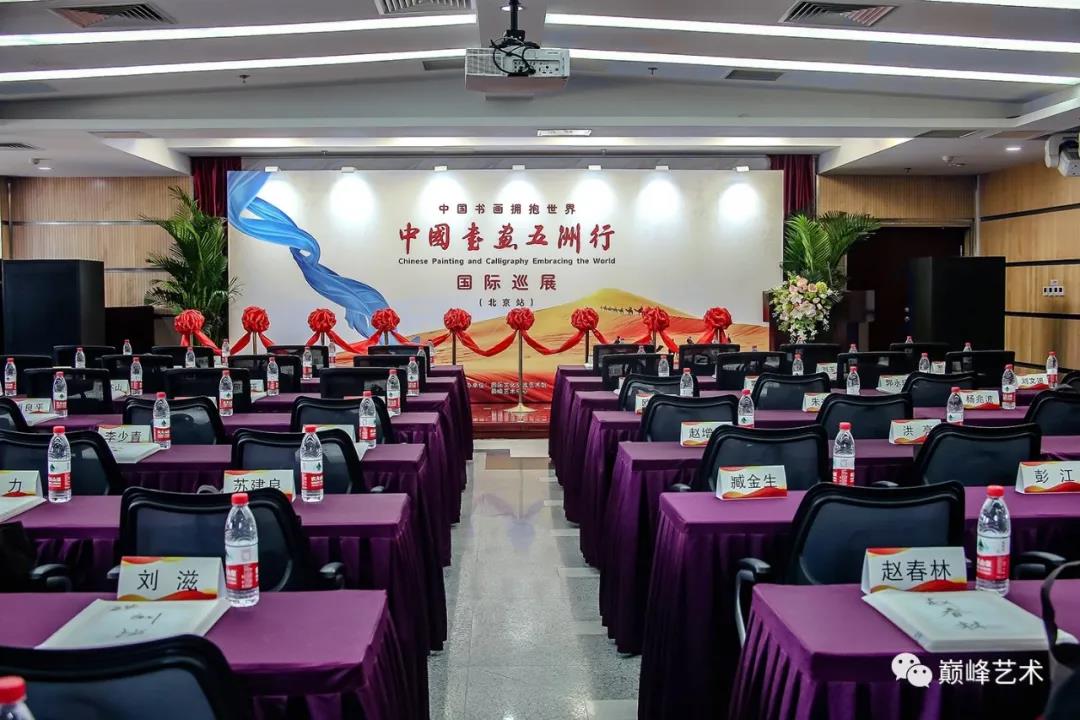 中国书画五洲行——开启中外文明互鉴新征程