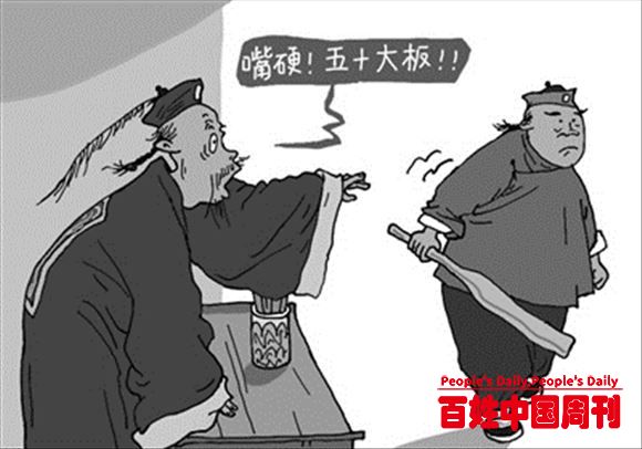 “法治时间”前后的司法