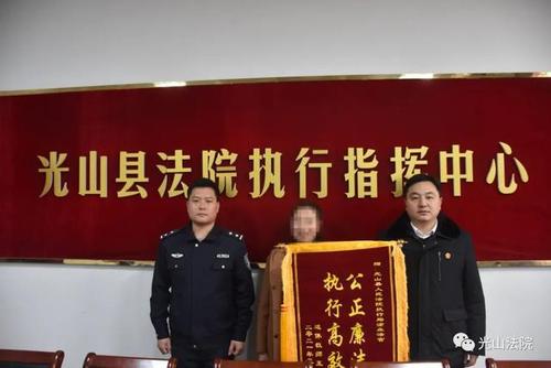 河南光山县法院：这封感谢信 写满了当事人的司法获得感