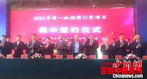 新疆博州招商实现“开门红” 65个项目签约231亿
