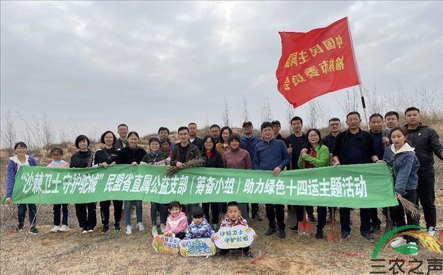 生态绿化美榆林，陕西民盟“绿色公益组”在行动