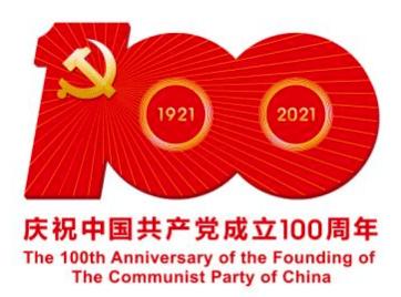 中共中央办公厅印发《关于庆祝中国共产党成立100周年组织开展“永远跟党走”群众性主题宣传教育活动的通知》