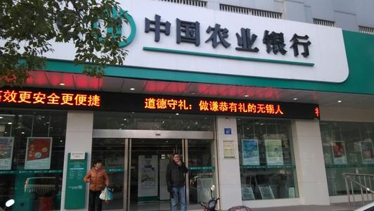 农行吉林洮南支行一季度贷款同比上升15.9%